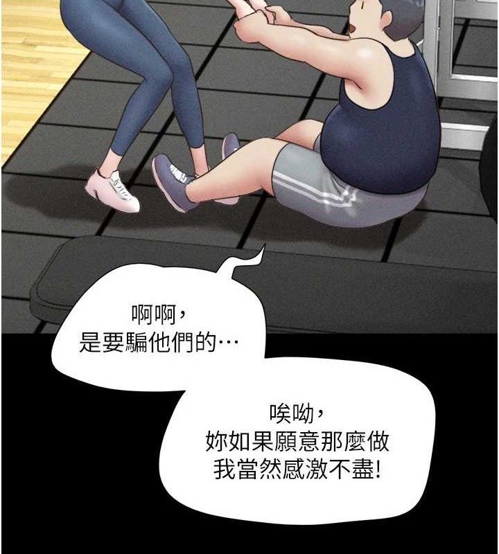《韶恩》漫画 第61話-羽倫，抱我…