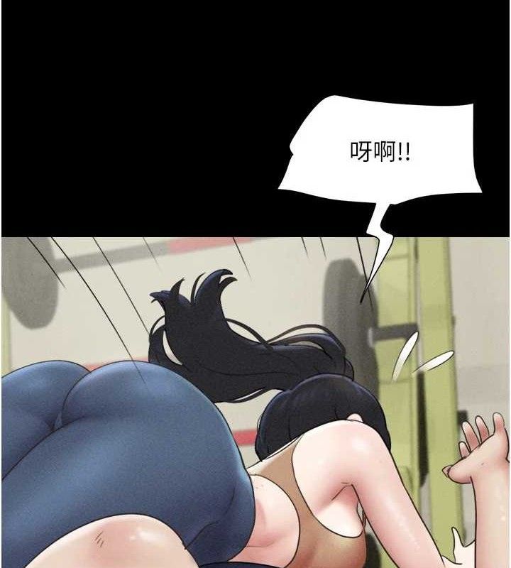 《韶恩》漫画 第61話-羽倫，抱我…