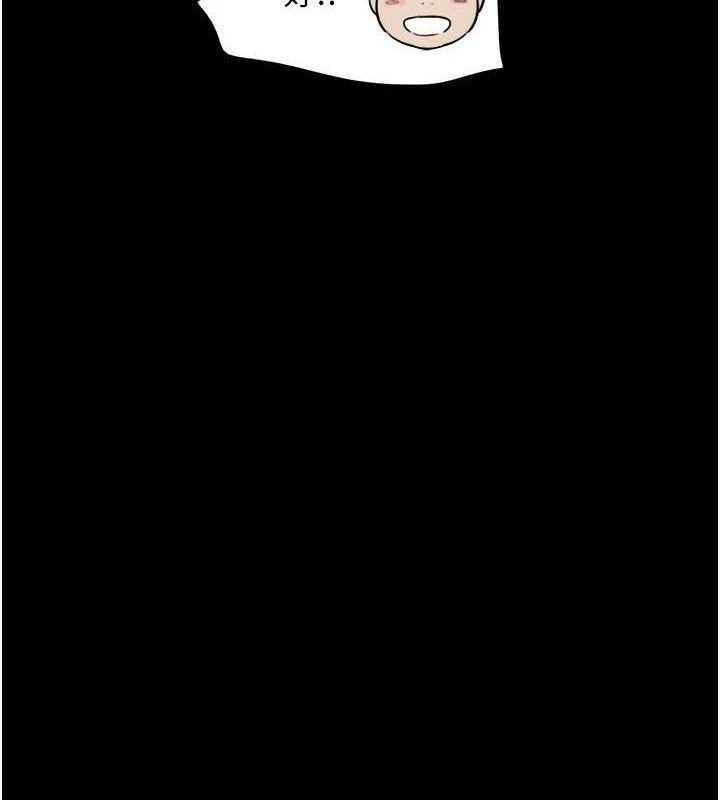 《韶恩》漫画 第61話-羽倫，抱我…