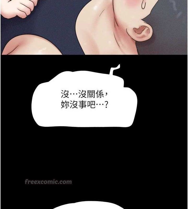 《韶恩》漫画 第61話-羽倫，抱我…