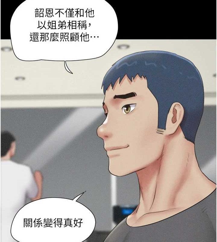 《韶恩》漫画 第61話-羽倫，抱我…