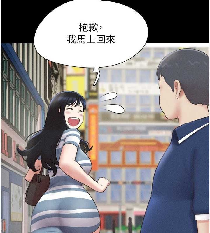 《韶恩》漫画 第61話-羽倫，抱我…