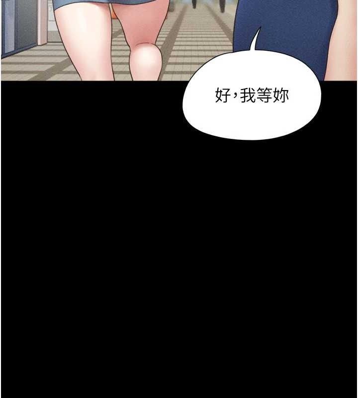 《韶恩》漫画 第61話-羽倫，抱我…