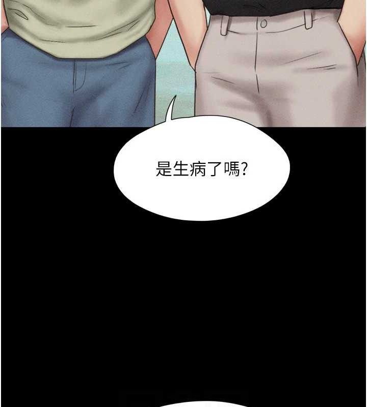 《韶恩》漫画 第61話-羽倫，抱我…