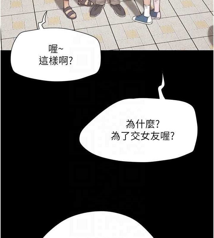 《韶恩》漫画 第61話-羽倫，抱我…