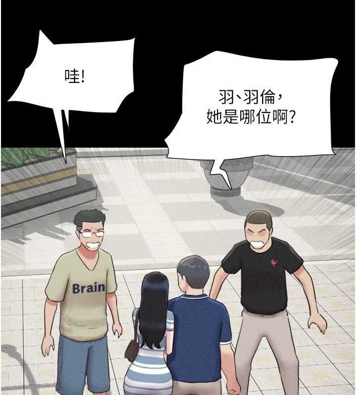 《韶恩》漫画 第61話-羽倫，抱我…