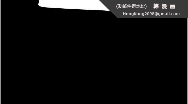 《韶恩》漫画 第61話-羽倫，抱我…
