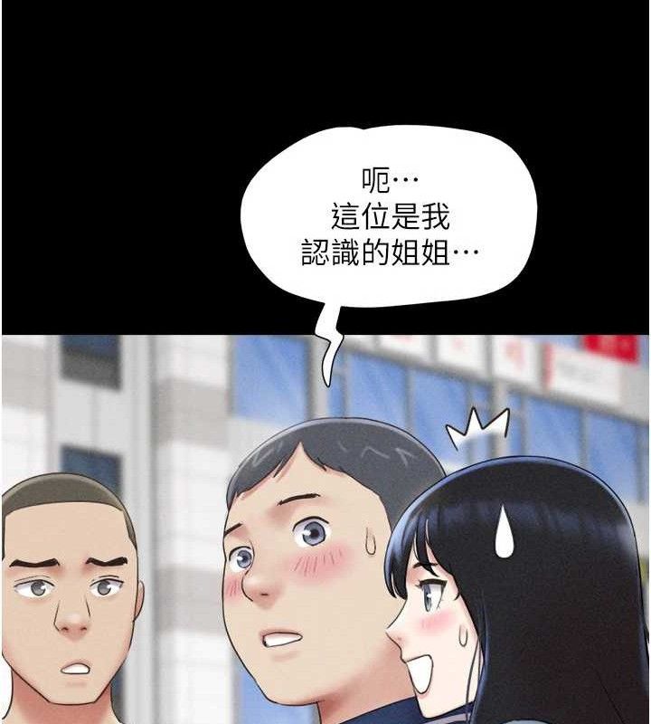 《韶恩》漫画 第61話-羽倫，抱我…