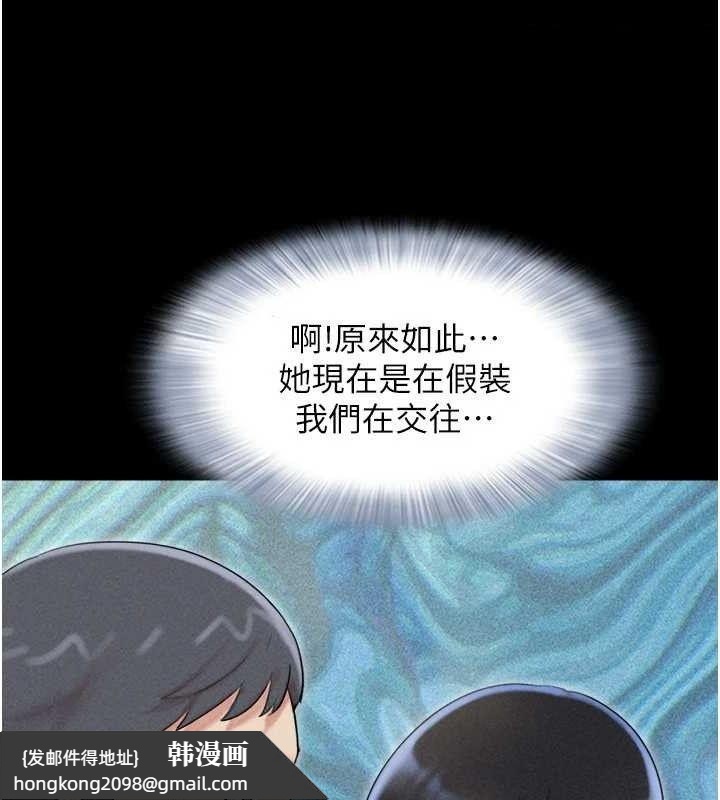 《韶恩》漫画 第61話-羽倫，抱我…