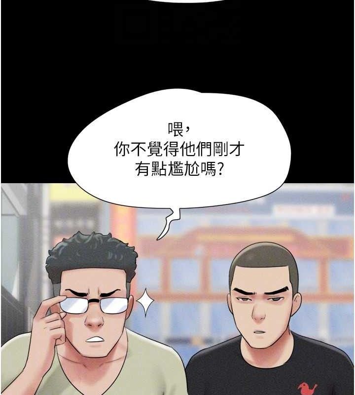 《韶恩》漫画 第61話-羽倫，抱我…