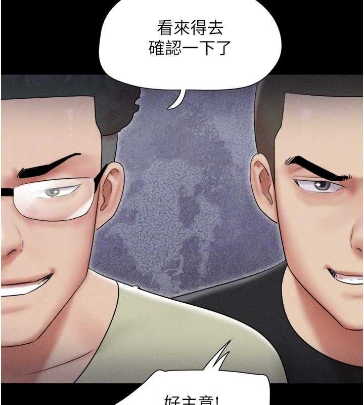 《韶恩》漫画 第61話-羽倫，抱我…