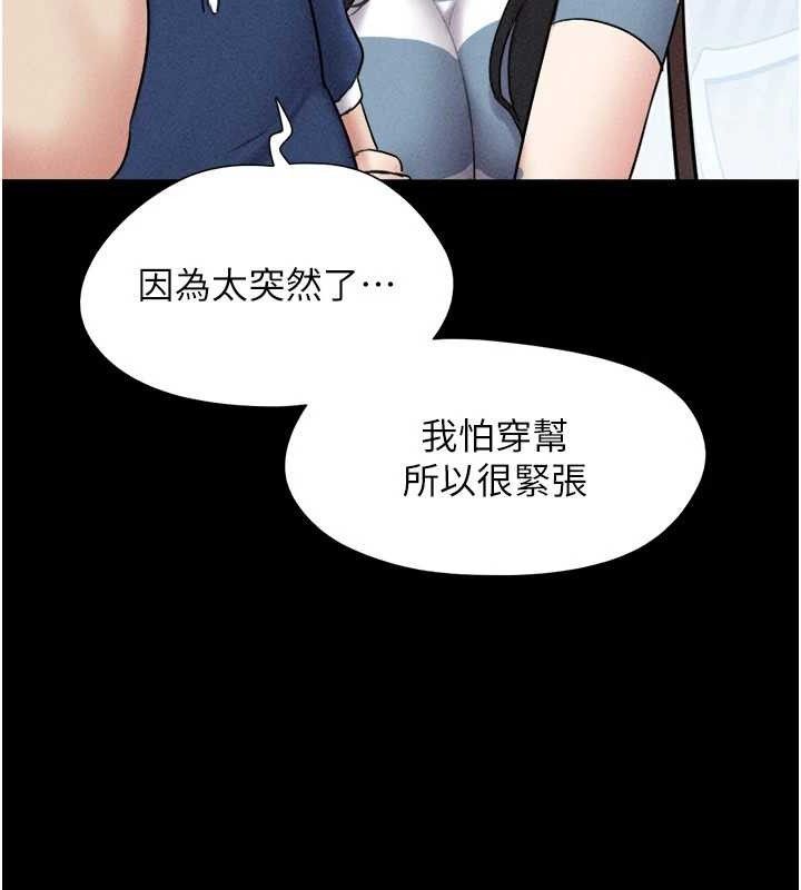 《韶恩》漫画 第61話-羽倫，抱我…