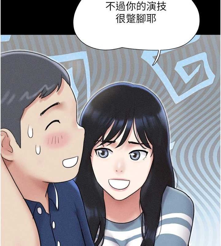 《韶恩》漫画 第61話-羽倫，抱我…