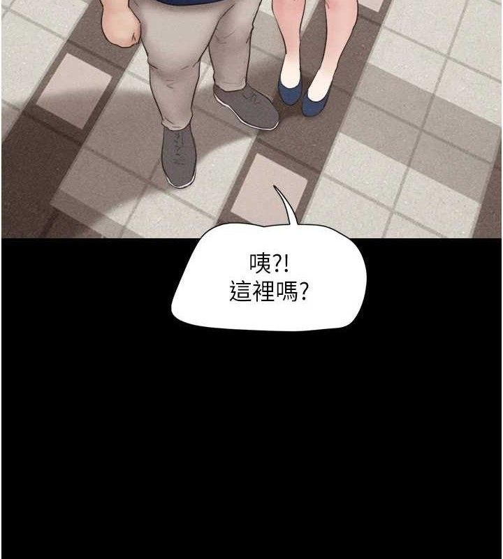 《韶恩》漫画 第61話-羽倫，抱我…