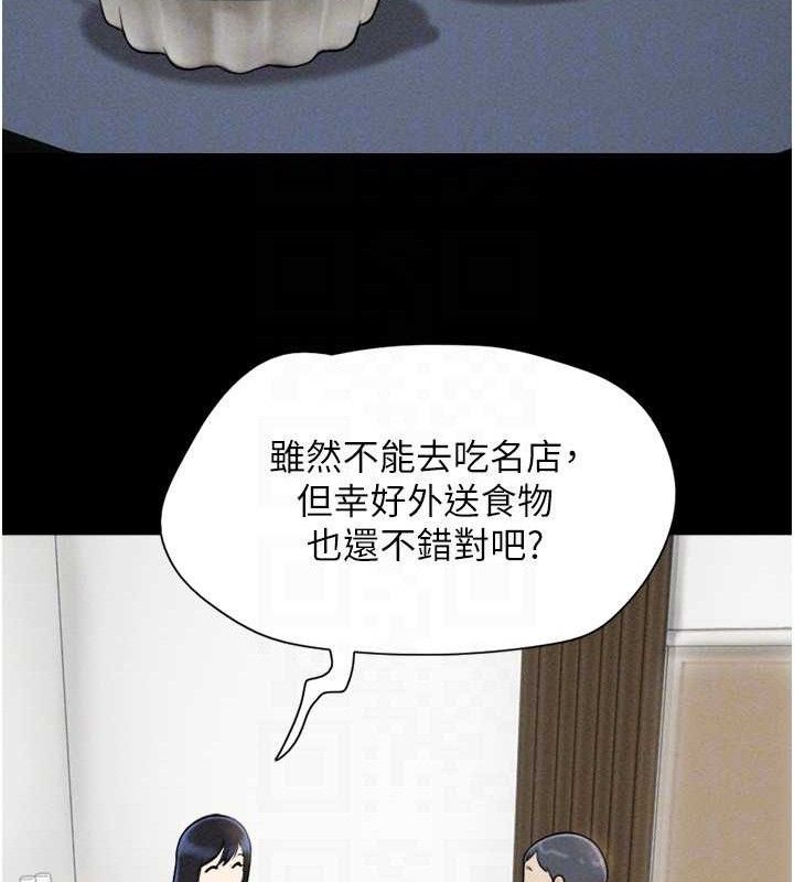 《韶恩》漫画 第61話-羽倫，抱我…