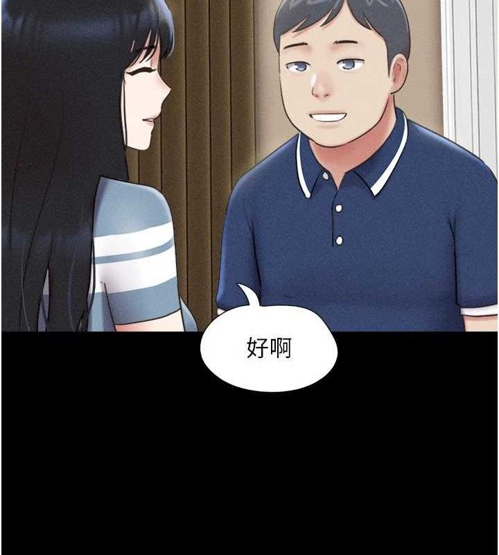 《韶恩》漫画 第61話-羽倫，抱我…