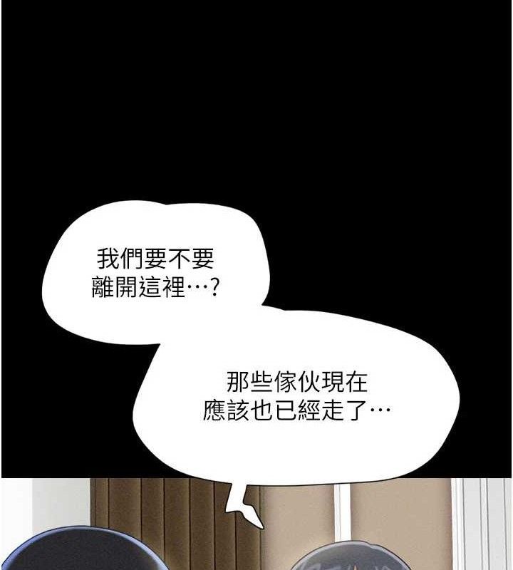 《韶恩》漫画 第61話-羽倫，抱我…