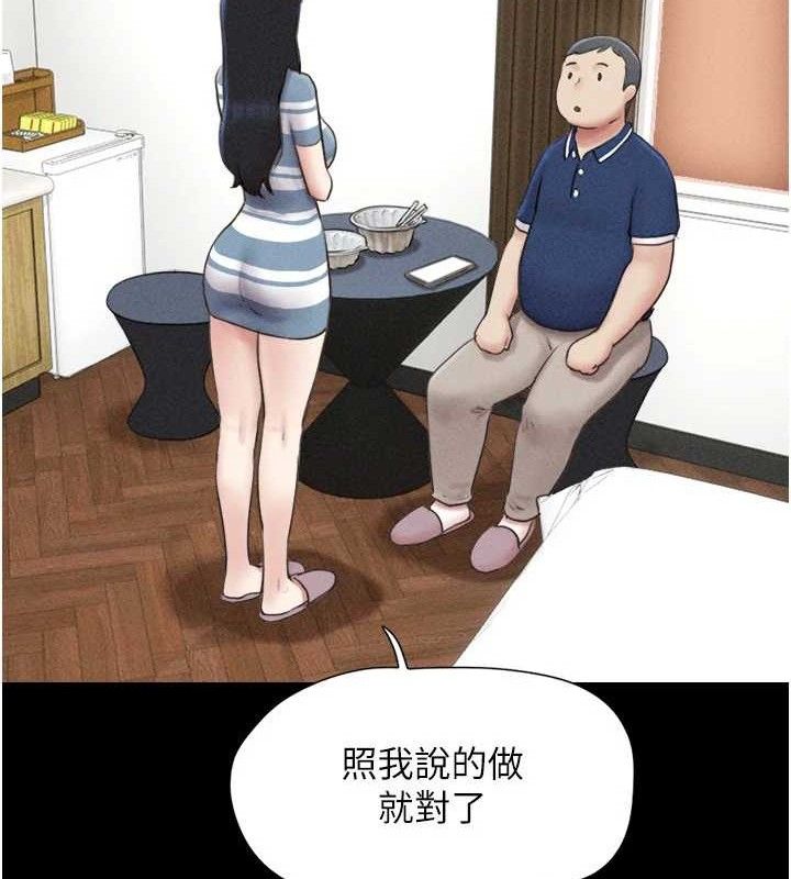 《韶恩》漫画 第61話-羽倫，抱我…