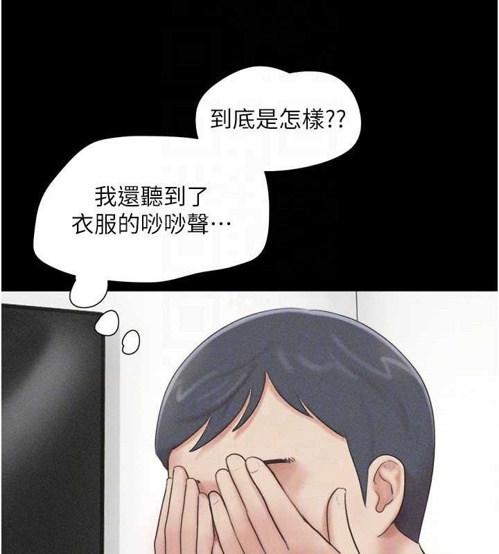 《韶恩》漫画 第61話-羽倫，抱我…