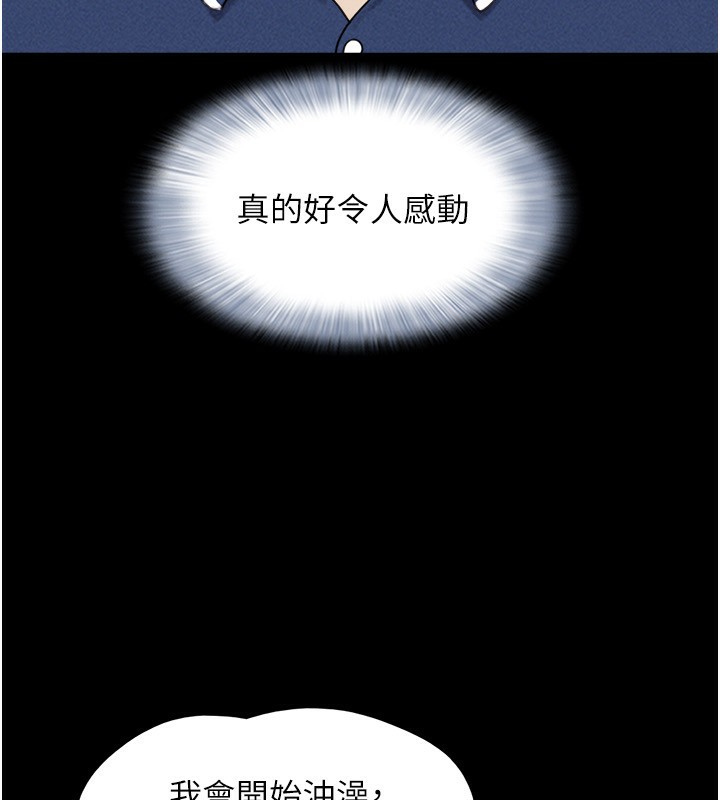 《韶恩》漫画 第62話-我想繼續，可以嗎…?
