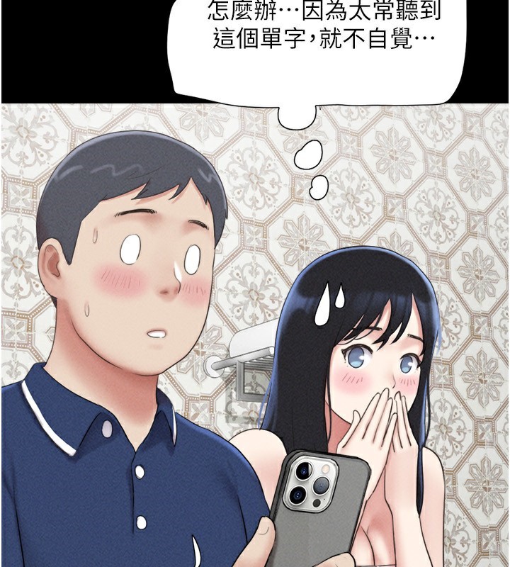 《韶恩》漫画 第62話-我想繼續，可以嗎…?