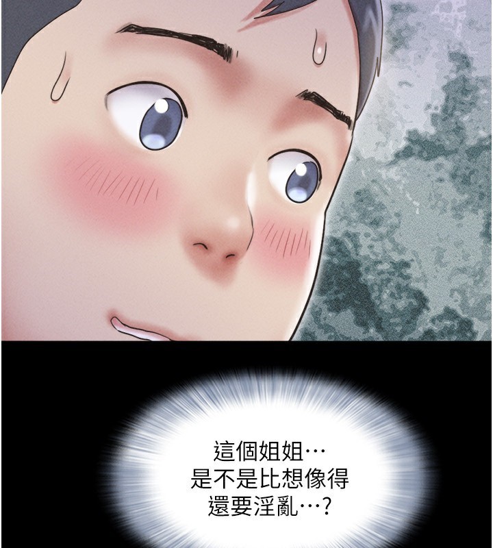 《韶恩》漫画 第62話-我想繼續，可以嗎…?