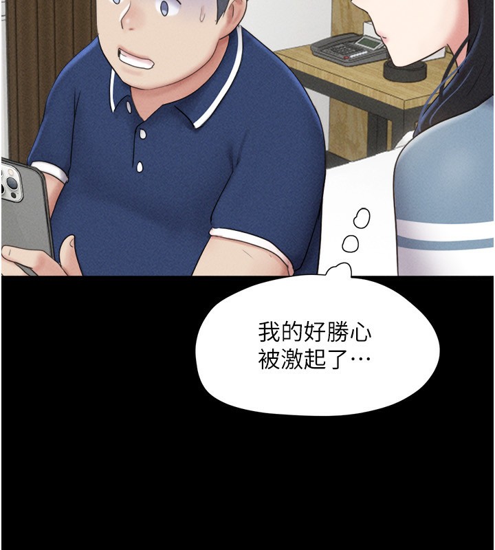 《韶恩》漫画 第62話-我想繼續，可以嗎…?