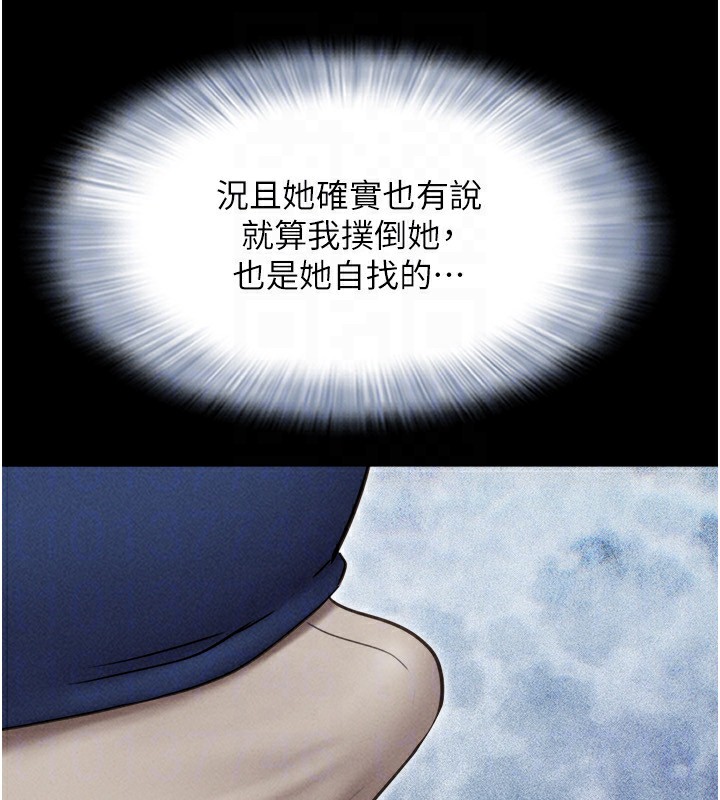 《韶恩》漫画 第62話-我想繼續，可以嗎…?