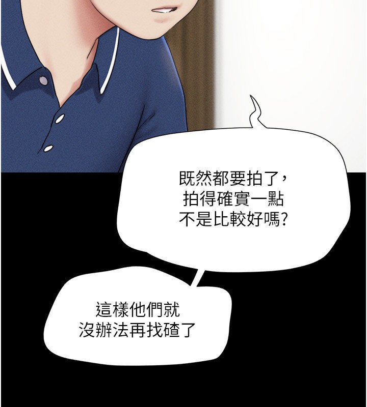 《韶恩》漫画 第62話-我想繼續，可以嗎…?