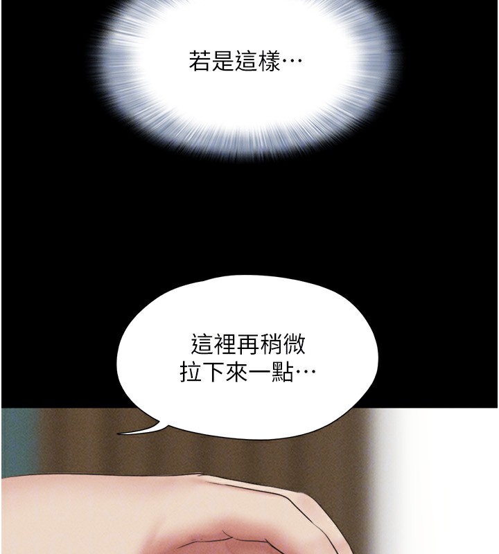 《韶恩》漫画 第62話-我想繼續，可以嗎…?