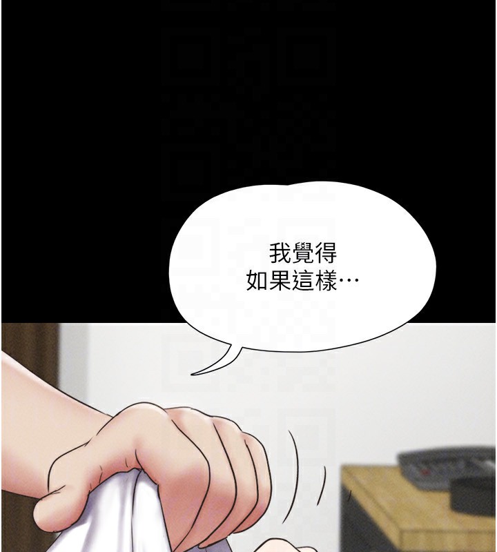 《韶恩》漫画 第62話-我想繼續，可以嗎…?