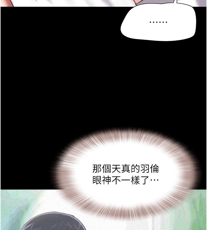 《韶恩》漫画 第62話-我想繼續，可以嗎…?