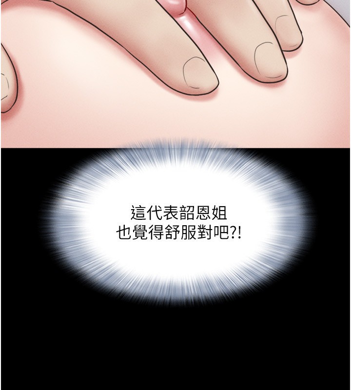 《韶恩》漫画 第62話-我想繼續，可以嗎…?