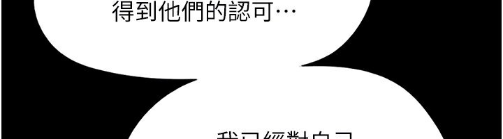《韶恩》漫画 第62話-我想繼續，可以嗎…?