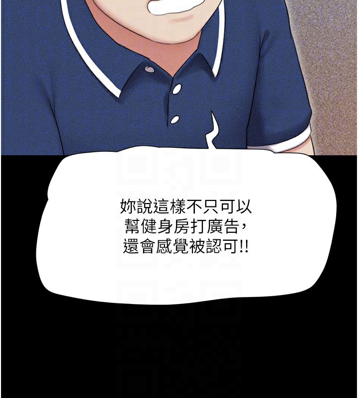 《韶恩》漫画 第62話-我想繼續，可以嗎…?