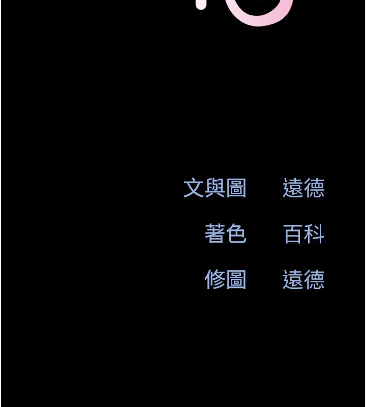 《韶恩》漫画 第63話-在曖昧氣氛中越線的羽倫