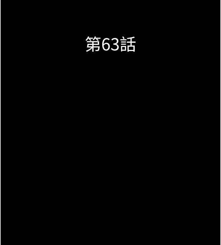 《韶恩》漫画 第63話-在曖昧氣氛中越線的羽倫