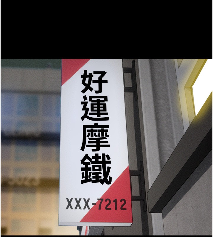《韶恩》漫画 第63話-在曖昧氣氛中越線的羽倫