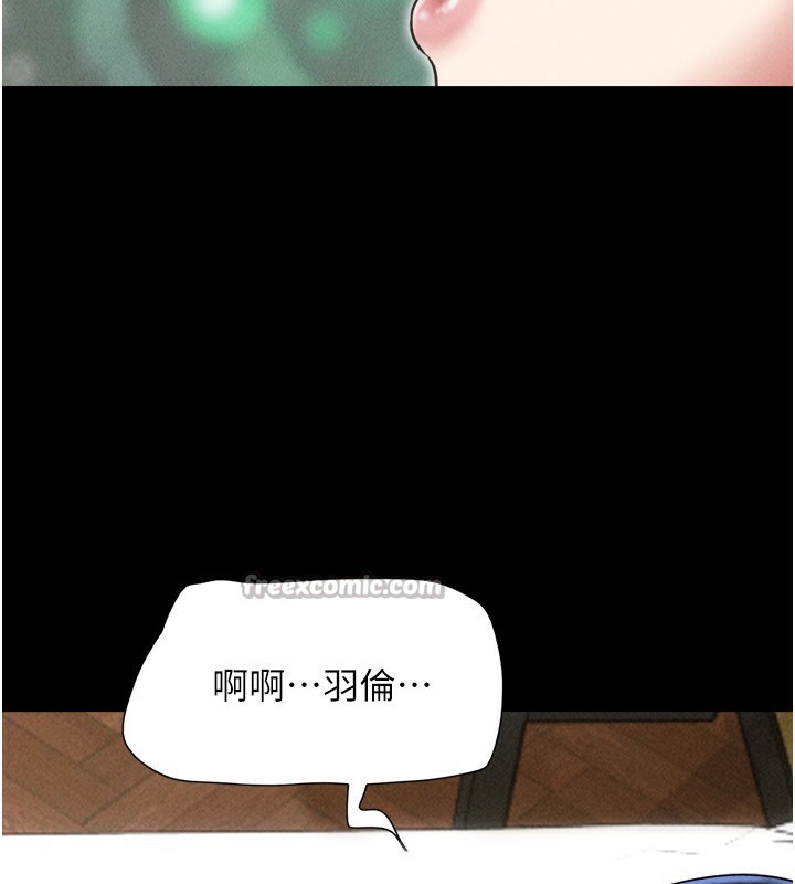 《韶恩》漫画 第63話-在曖昧氣氛中越線的羽倫