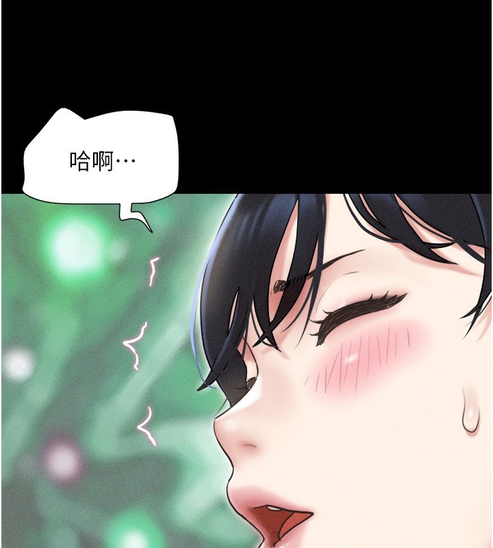 《韶恩》漫画 第63話-在曖昧氣氛中越線的羽倫