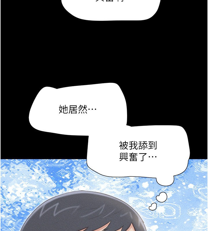 《韶恩》漫画 第63話-在曖昧氣氛中越線的羽倫