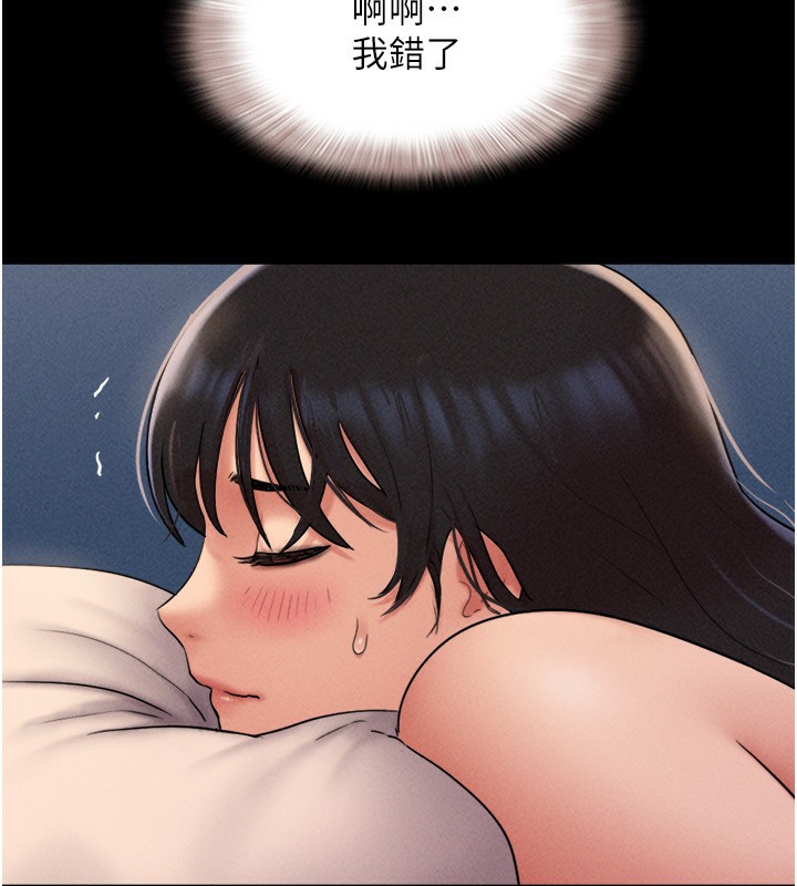 《韶恩》漫画 第63話-在曖昧氣氛中越線的羽倫