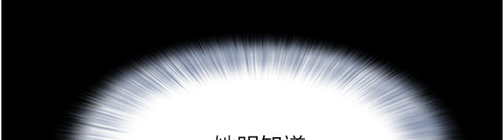 《韶恩》漫画 第63話-在曖昧氣氛中越線的羽倫