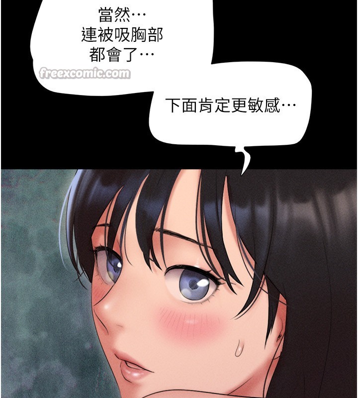 《韶恩》漫画 第63話-在曖昧氣氛中越線的羽倫