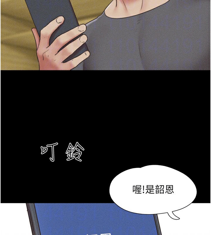 《韶恩》漫画 第63話-在曖昧氣氛中越線的羽倫