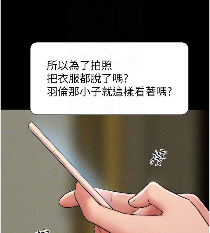 《韶恩》漫画 第63話-在曖昧氣氛中越線的羽倫