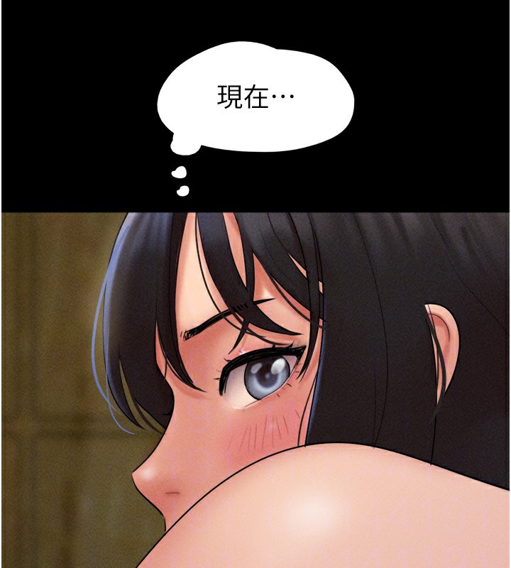 《韶恩》漫画 第63話-在曖昧氣氛中越線的羽倫
