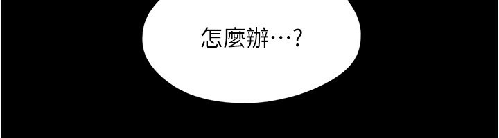 《韶恩》漫画 第63話-在曖昧氣氛中越線的羽倫