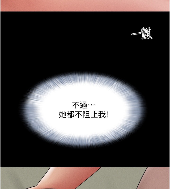 《韶恩》漫画 第63話-在曖昧氣氛中越線的羽倫