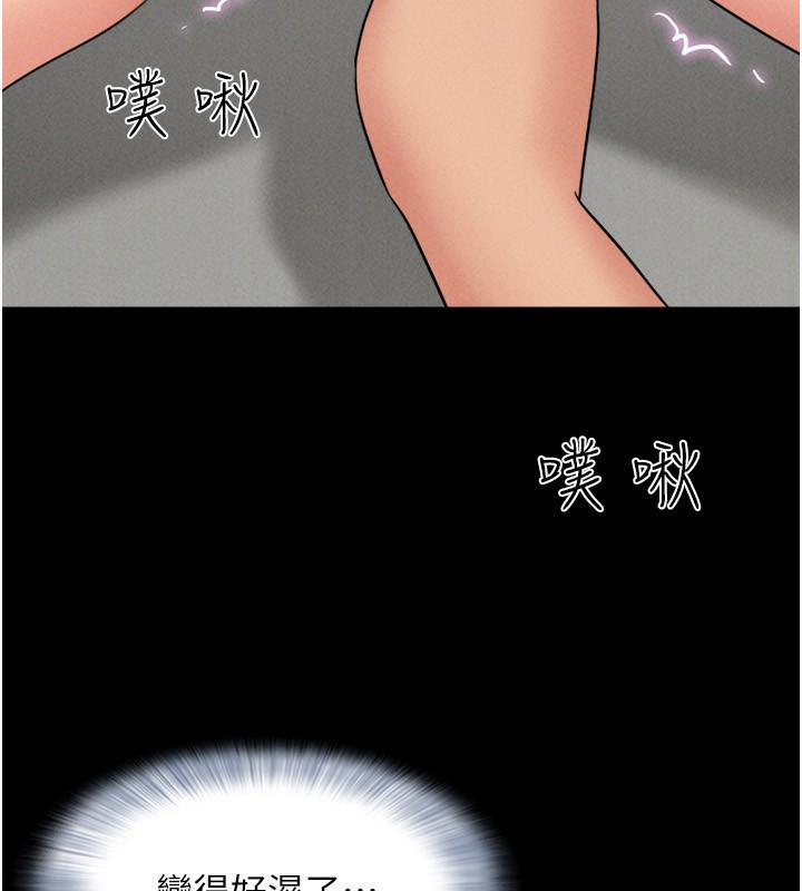 《韶恩》漫画 第63話-在曖昧氣氛中越線的羽倫